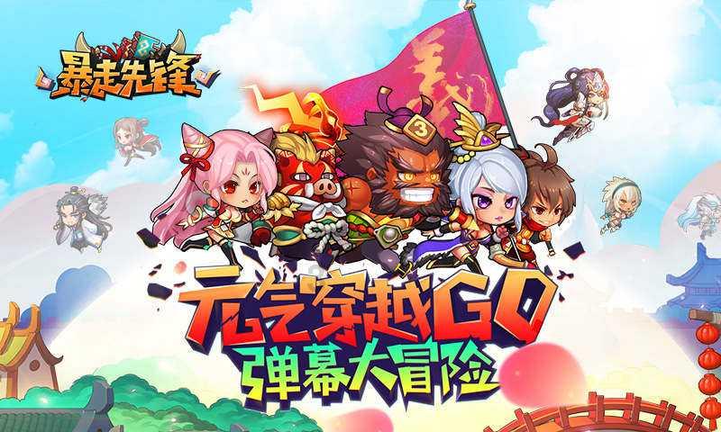 球球大作战下载最新版